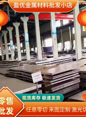 1.4548不锈钢 超级奥氏体 254SMO板材 SUS603 S31254原平板