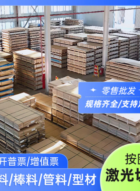 现货6063 2011铝合金Al-Mg4纯铝R164AlSi5Cu3铝板G-AlMg5铝合金棒