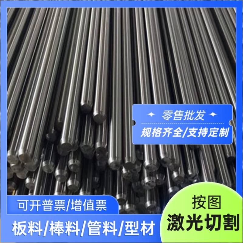 SUS304N2 316LN不锈钢316N 304H圆棒316H 321H 347H钢板 00Cr14Si