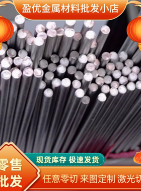 022Cr25Ni6Mo2N 双相不锈钢板 022Cr12Ni9Cu2NbTi 00Cr30Mo2 圆棒