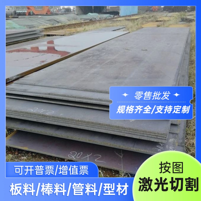 ASTM50B60H合金钢12Cr2Ni4AH圆棒20Cr2Ni2Mo钢板20SiMn2MoV圆钢