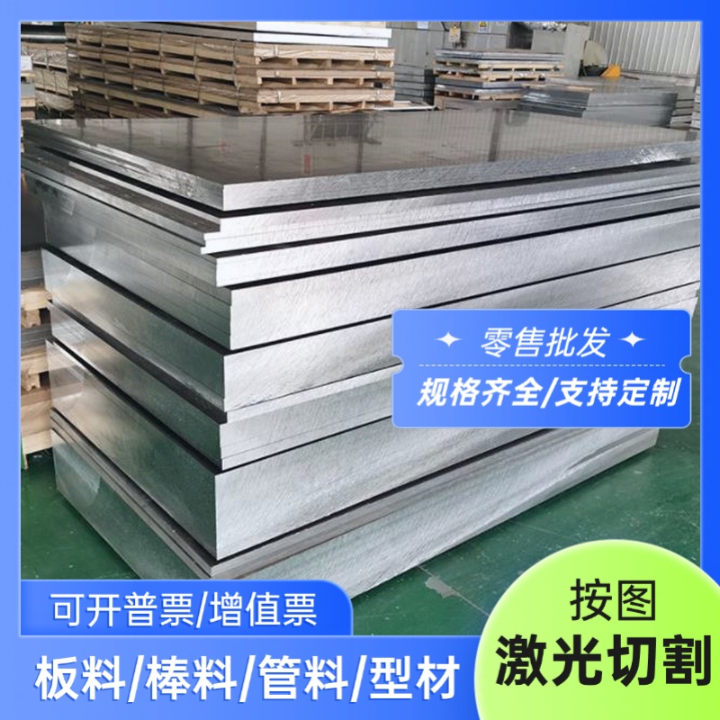 现货G-AlSi10Mg(Cu)铝硅合金 3.2383.01铸造铝合金A356板材 铝棒