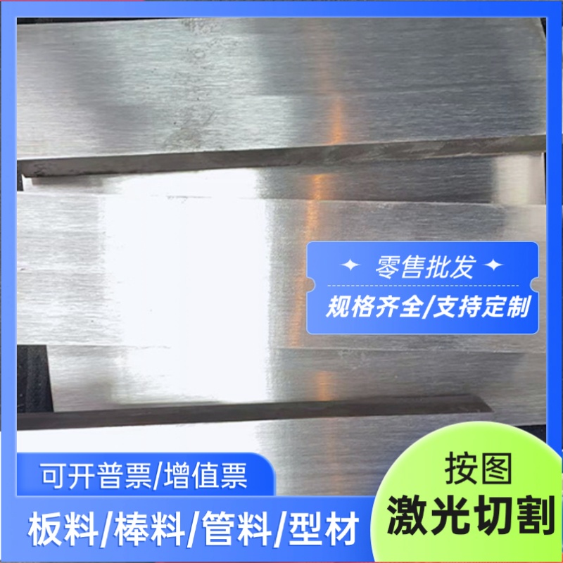1Cr18Ni9Ti圆棒0Cr18Ni9 0Cr17Ni4Cu4Nb不锈钢1Cr17Ni2 440C钢板