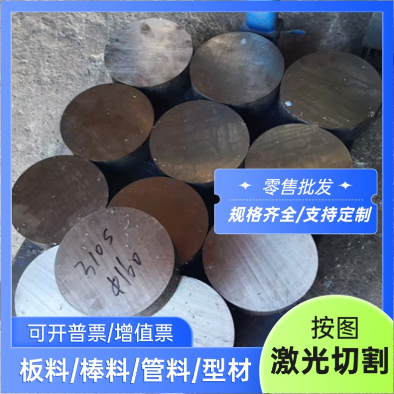 0Cr17Ni4Cu4Nb不锈钢05Cr17Ni4Cu4Nb圆棒07Cr17Ni7AL钢板00Cr14Si