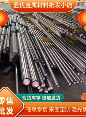 0CR18Ni10Ti不锈钢0CR19Ni13MO3钢板5CR14Ni14W2MO圆钢Y12CR18NI9