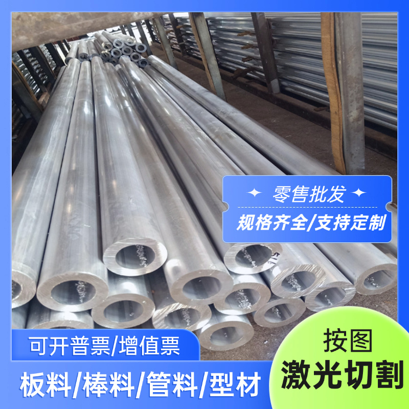 现货ZAlSi9Cu2MgD 铝合金 AlMg2Mn0.8 铝板 AlMn0.5Mg0.5 铝棒