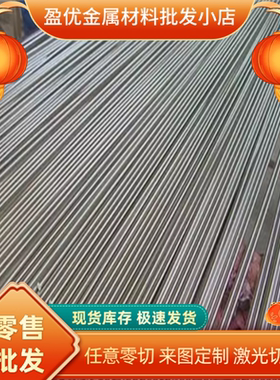 12Cr12圆棒S40300钢板403圆钢2301板料1Cr12板材不锈钢零售切割