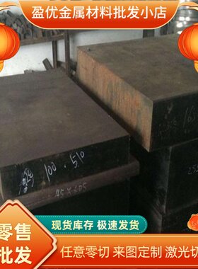 50CV4 ASTM 1069 30W4Cr2VA ck101 高猛钢板 冷拉锰钢棒 锰钢带