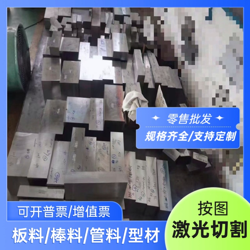 40CrNiMoA 20CrNiMo合金钢2CrMo 40CrNiMoA钢板4Cr3Mo3SiV圆棒