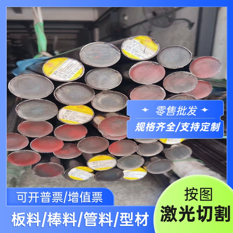 25Cr2Mo1V钢板20Cr3MoWV圆棒12Cr1MoV圆钢25Cr2MoV棒材21Cr12MoV