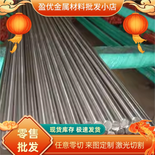 316Ti圆钢431 430F SUS630 304不锈钢板材440C 321 316L 310S圆棒