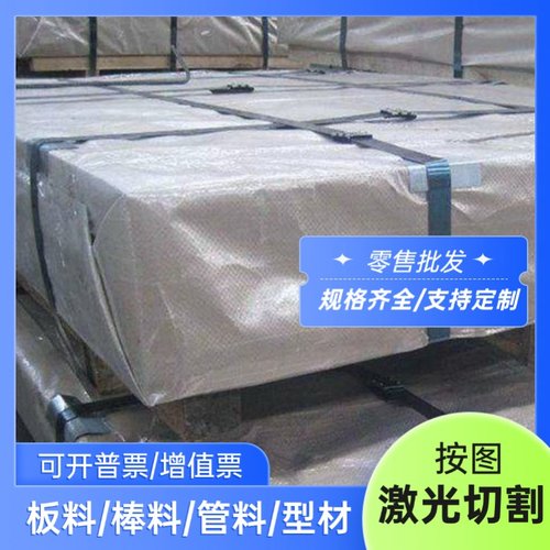 现货头盔模具P20 718H 2738H NAK80 S136H SKD61 2316H钢板SUS630