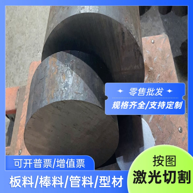 42Cr4合金结构钢41CrMo4实心棒30SiMn2MoVA圆钢46NiCr6中厚板切割