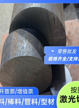 模具钢材6W6Mo5Cr4V Cr4W2MoV圆棒45NiCrMo16 35CrMo7 21MnSi钢板