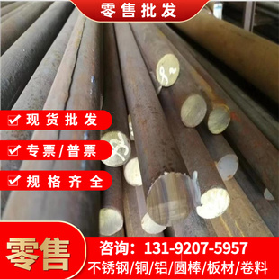 圆钢 SKD11 H13 P20 NAK80 模具钢材料 DC53 Cr12MoV 4Cr13 钢板