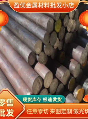 04Cr13Ni5Mo不锈钢SUS32953L圆钢1CR17NI2钢板S32205研磨棒可零切