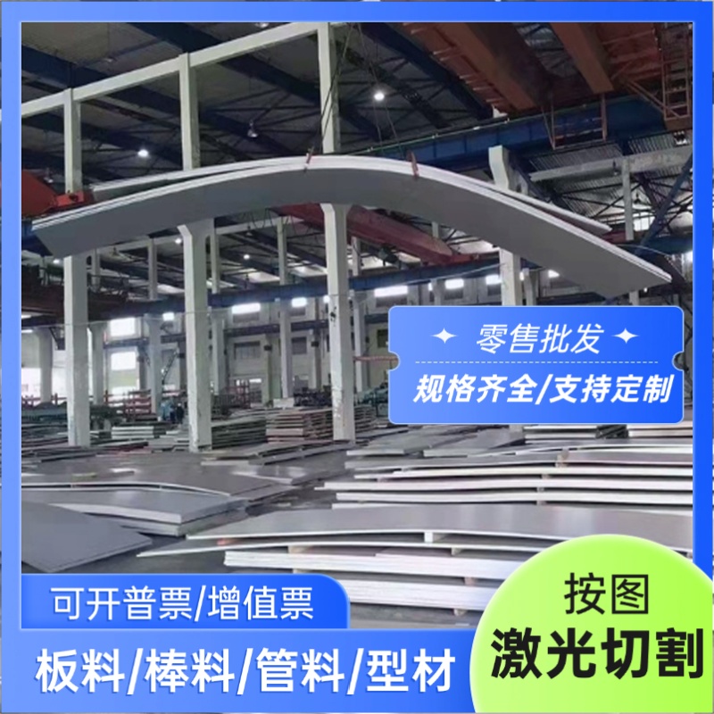 X39CrMo17-1 X105CrMo17 X5CrNICuNb16-4不锈钢X8CrNiMoAl15-7-2