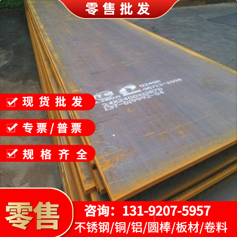 4CR13 SKS3光圆棒718H模具钢板材30crmnsi军标薄板42crmo圆钢