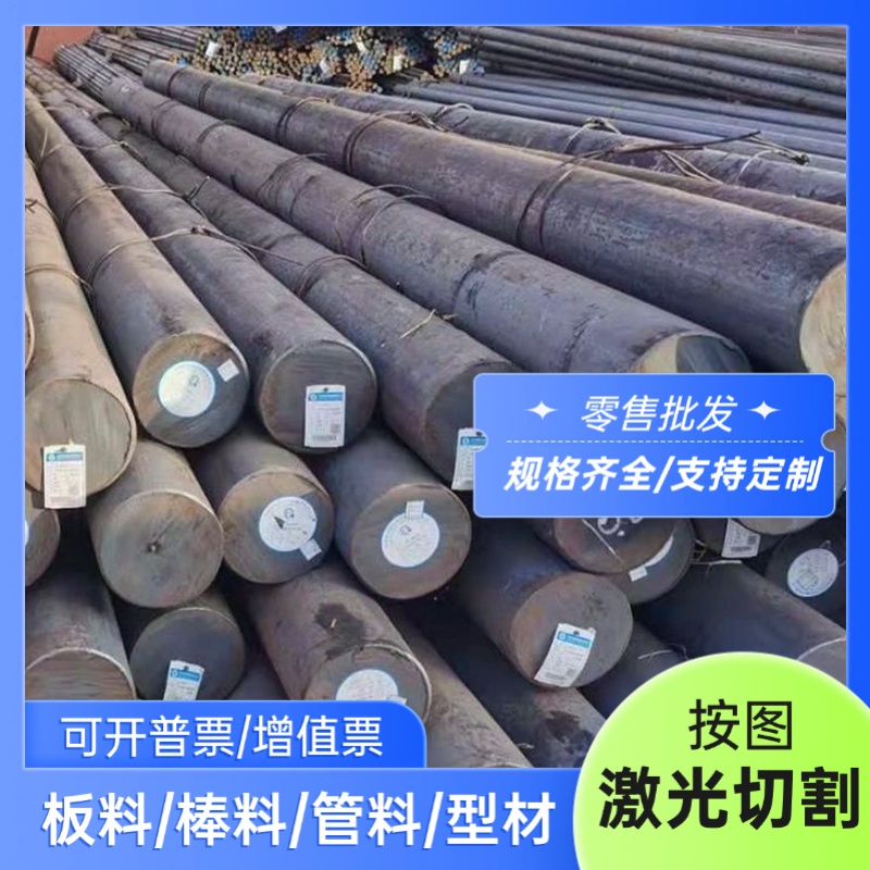 30CrMnSi合金钢15CrMn齿轮圆钢Cr06合金工具钢12Cr1MoV热轧钢板