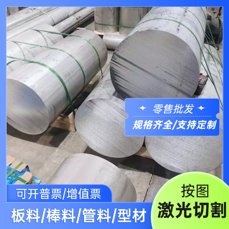 5A02铝合金ALMg2Mn0.8铝棒6061铝合金 5754铝管 铝排2219-T87铝板