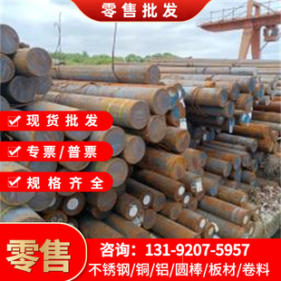 34CrNiMo6 40CrMoV合金钢SNCM439圆钢20crmnti钢板30CRMNSIA 8620
