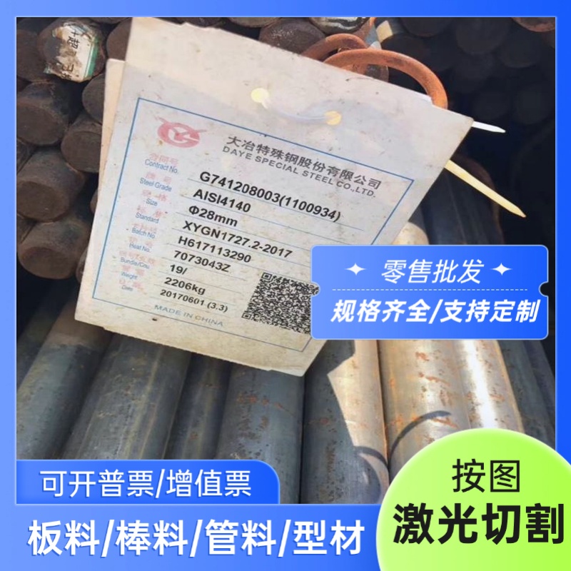 20CrNiMo 30CrMnSia合金钢1.7147薄中厚板41CrMo4 30crmo钢材