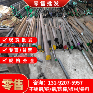 S58C圆钢钢板线材材质证书 钢S40C S45C S50C S55C