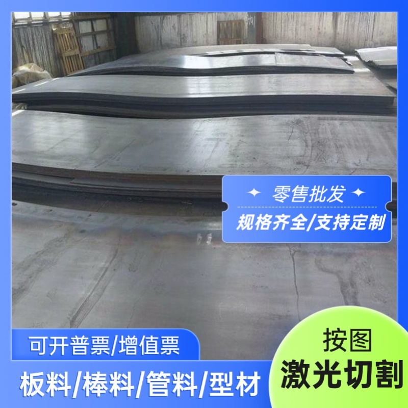 板料35Cr钢板40Cr圆钢45Cr板材50Cr零售切割15Cr薄板20Cr圆棒30Cr