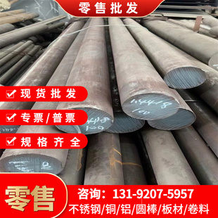 12Cr18Ni9Si3不锈钢S30908圆棒316实心棒X14CrMoS17钢板08Cr27Mo
