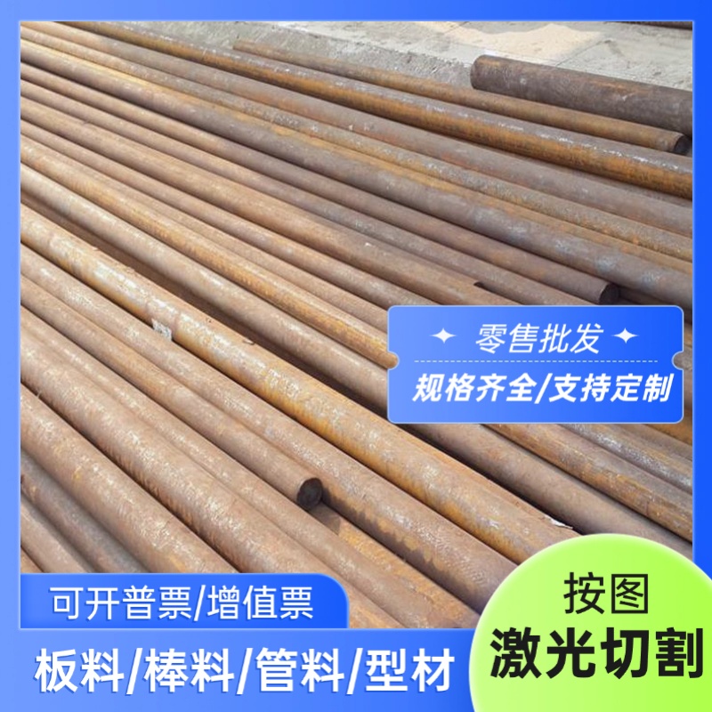 20crnimo合金结构钢1330圆棒Q345A研磨棒25Cr2Mo1VA SNC415厚薄板