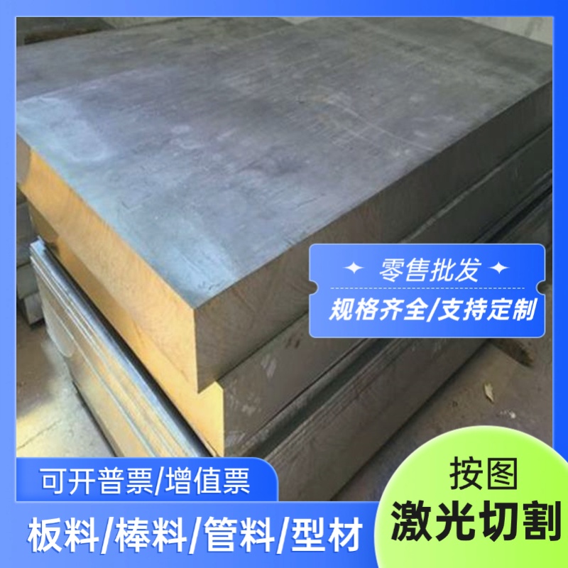 ADC12 A380铝板ZL101 AC4C ADC14铝棒3a21 7075T651铝排5083 5A02