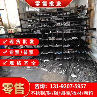 S30450不锈钢X20Cr13光亮棒0Cr18Ni9Cu3钢板0Cr13Al钢板SUS420J2