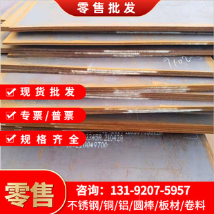 模具钢SKD11板材H13钢板45号精板CR12MOV板材440C材料718hp20光板