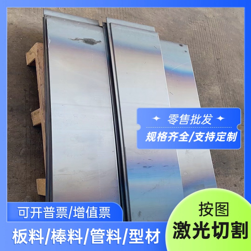 34CrNiMo6 17CrNiMo6 30CrMnsia 31CrMoV9 4140 调制合金钢板圆钢