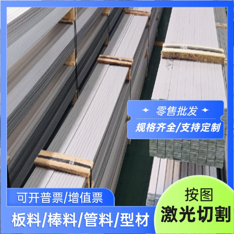 现货供应SUS440C 2cr13不锈钢3CR13 304圆棒420 S136 9CR18MO钢板