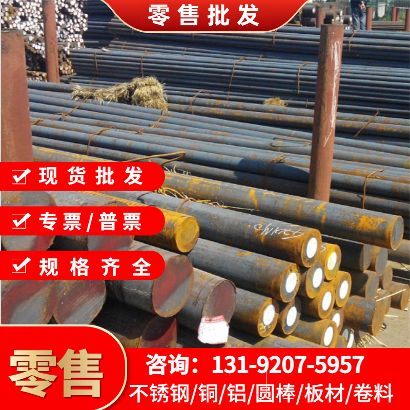 SAE1008碳素结构钢WDB740钢板C46D2 C30M2冷拉光圆Q390E Q255B