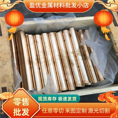 黄铜H96 H90铜板H85H80铜管H75H70H68圆棒无铅环保H65软态耐磨H62