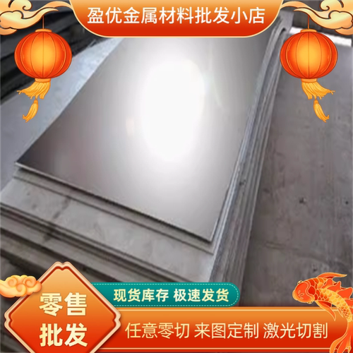 S32760不锈钢441 439钢带SUS420J2 420F实心棒06Cr19Ni10薄厚板