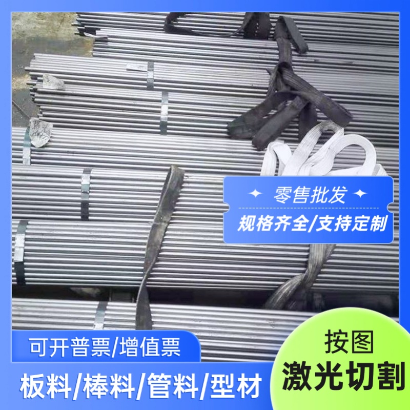 42CrMo 40Cr合金结构钢 42CRMOA调质圆棒45CrNiMoVA SNCM431钢板