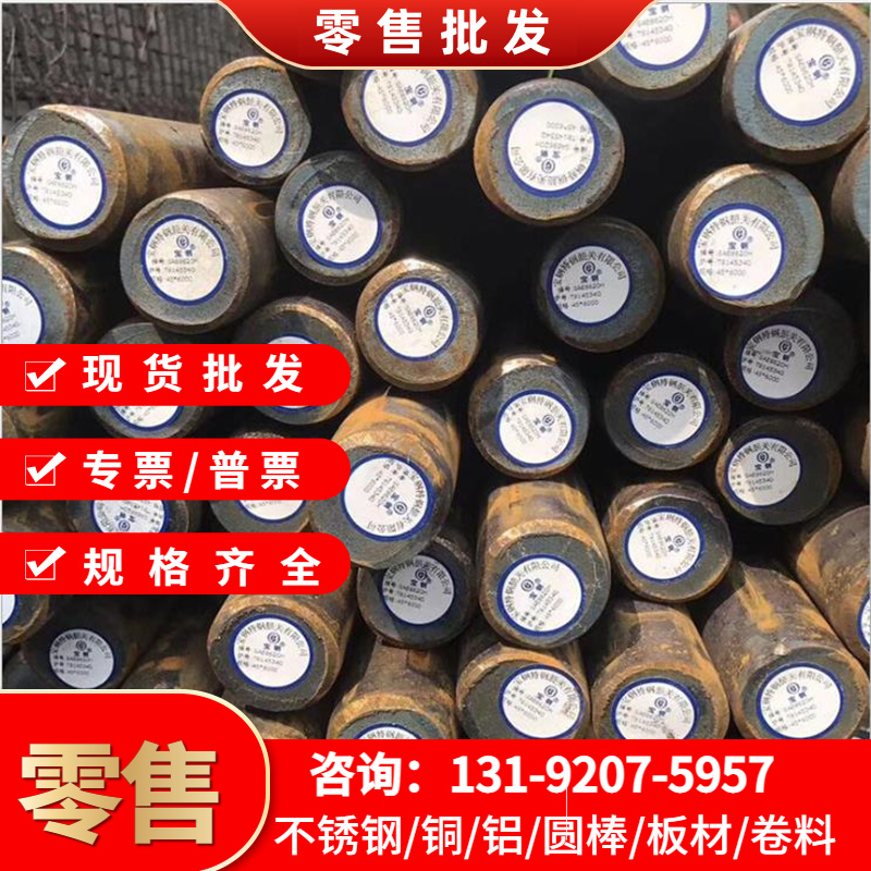 S55C碳素结构钢S35C拉光圆棒S335JR模具钢CK10冷轧钢板中碳钢