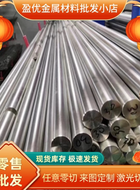 2.4633 SUS420J2-CSP SUS632不锈钢253MA S30815 圆棒ASTM631钢板