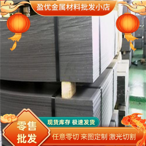 45号40Cr42CrMo65Mn钢板激光切割加工焊Q345RQ460cQ550Q690高强板