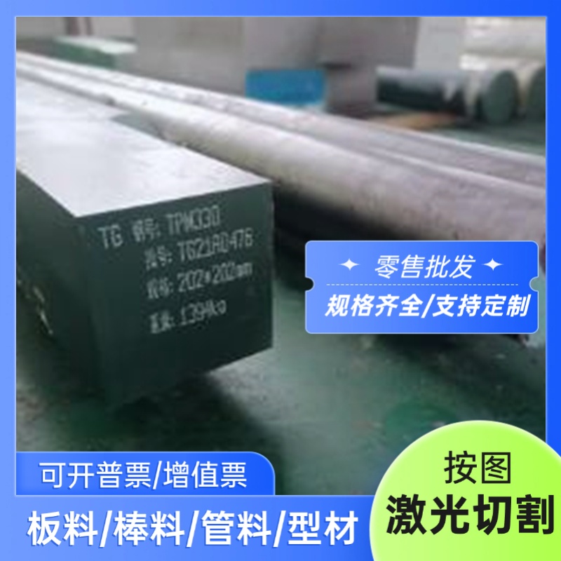 40CrMnNiMo合金钢39CrNiMo3钢板34CrNiMo6圆棒Gcr15圆钢25CrMo4