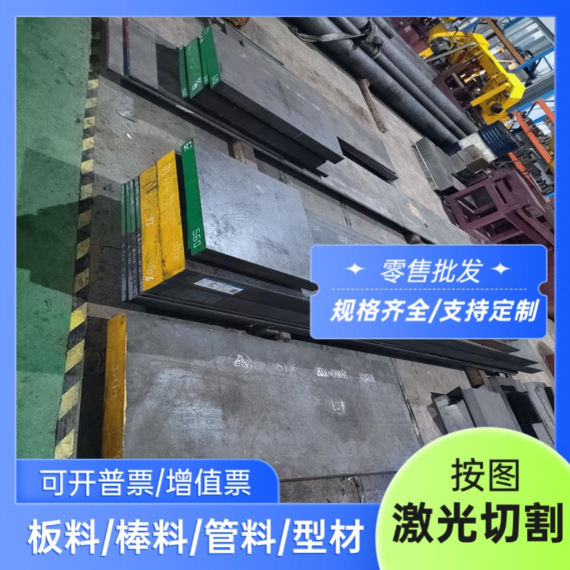 45CrNiMoVA 合金结构钢材 圆棒 齿轮钢棒 25Cr2Ni4WA 圆棒 钢板材