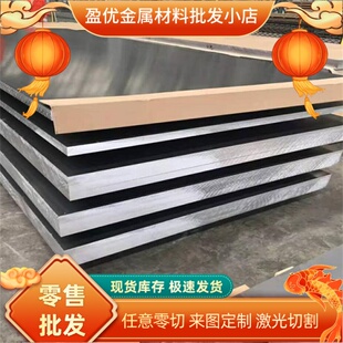 铝合金铝棒板材6061-T6铝 6063-T6铝排 7075-T5铝管 2024-T4铝棒