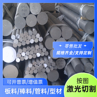 ZAlSi5Cu6Mg铝合金板GB-AlSi6Cu4高精密ZAlSi5Cu1MgA铝棒2A16铝管