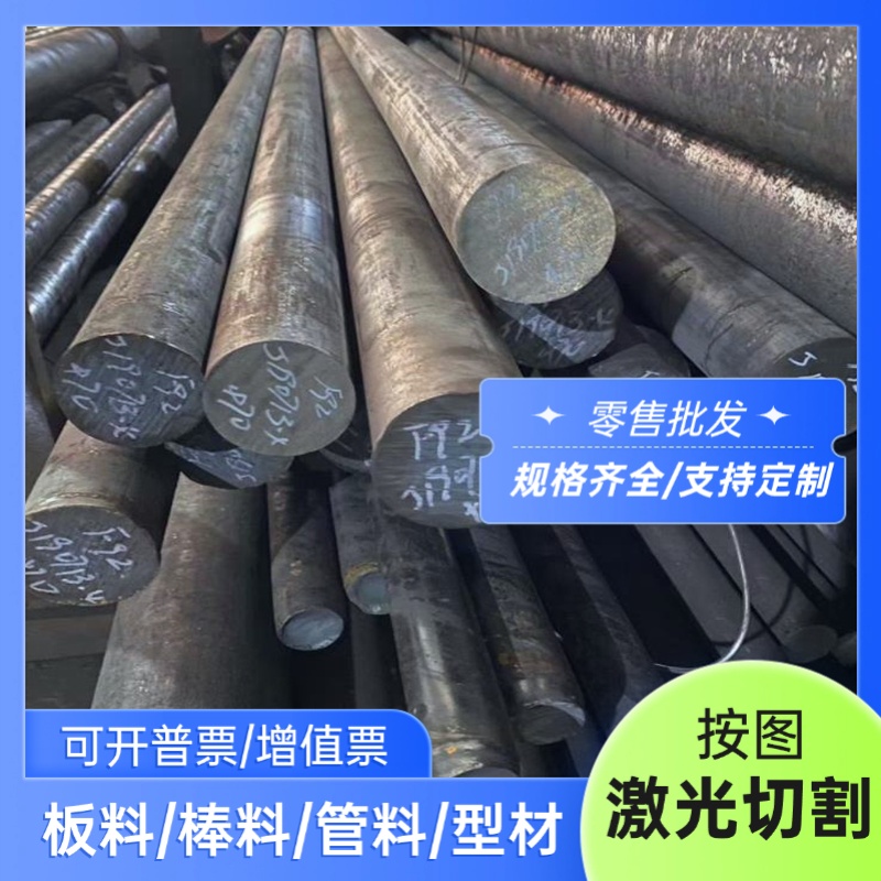 CM690合金结构钢20Cr4圆钢25CrMnSi圆棒sus630光圆45CrNiMoVA零切