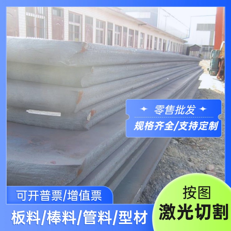 SCM415 SCM420 SCM430 SCM435 SCM440圆棒零切 钢板加工 冷拉光圆