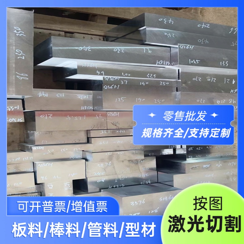 现货供应 W6Mo5Cr4V2Co5 高速工具钢 DAC55 热作模具钢 板材 圆钢