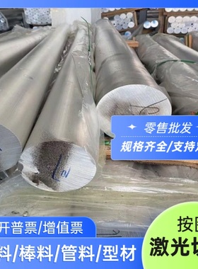 6060-T6 6060-T64 6060-T66 6160铝合金铝棒铝板铝型材铝管铝排